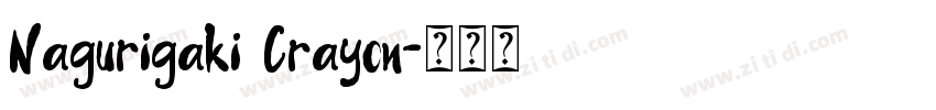 Nagurigaki Crayon字体转换